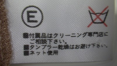 ケアラベル