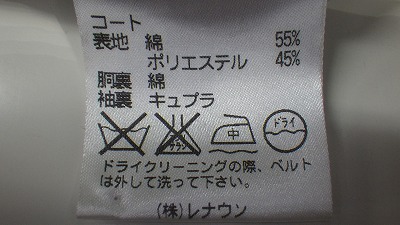 ケアラベル