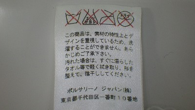 ケアラベル