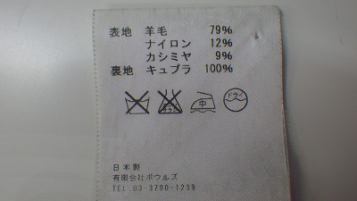 ケアラベル