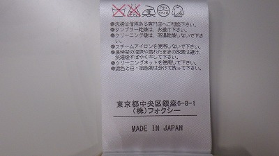 ケアラベル