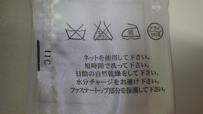 ケアラベル