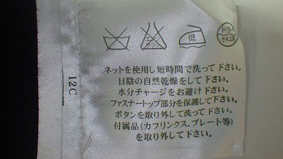 ケアラベル