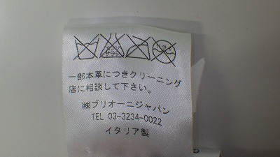 ケアラベル