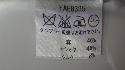 ケアラベル