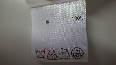 ケアラベル