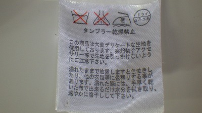 ケアラベル