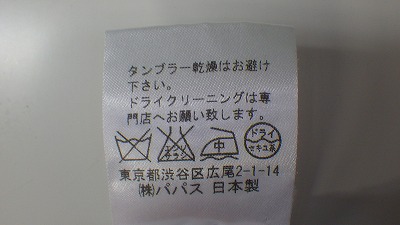 ケアラベル