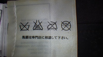 ケアラベル