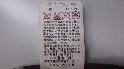 ケアラベル