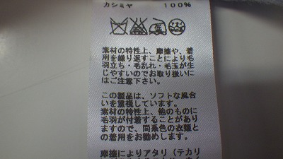 ケアラベル