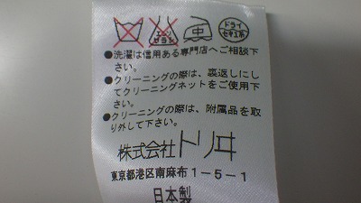 ケアラベル