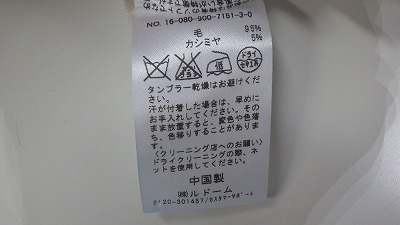 ケアラベル
