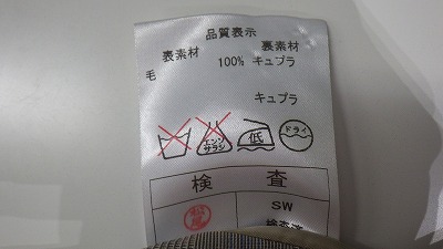 ケアラベル