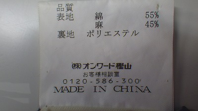 ケアラベル