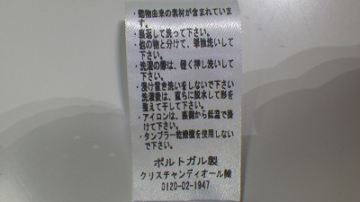 ケアラベル