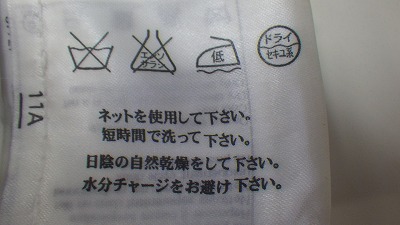 ケアラベル