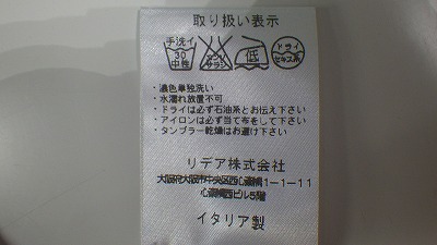 ケアラベル