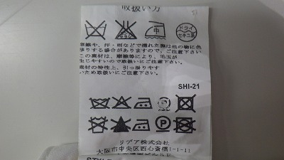 ケアラベル