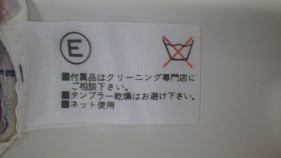 ケアラベル