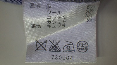 ケアラベル