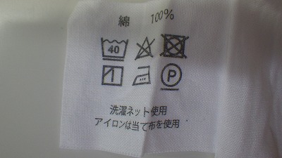 ケアラベル