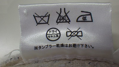 ケアラベル