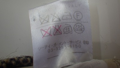 ケアラベル