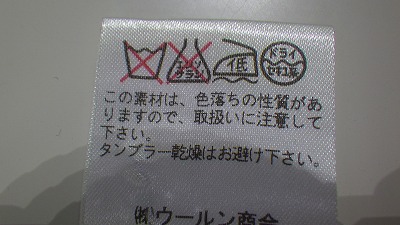 ケアラベル