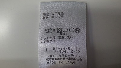 ケアラベル