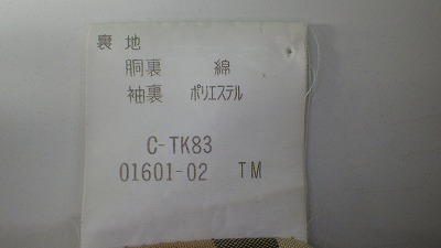 ケアラベル