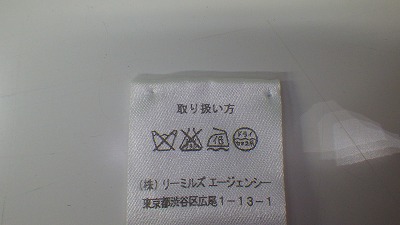 ケアラベル