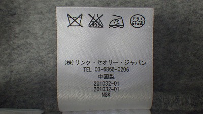 ケアラベル