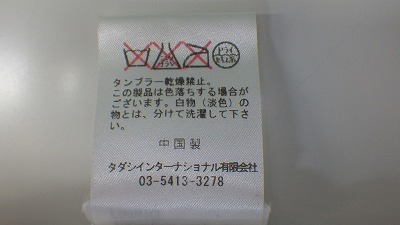 ケアラベル