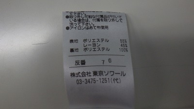 ケアラベル