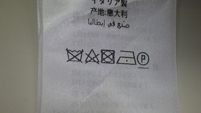 ケアラベル