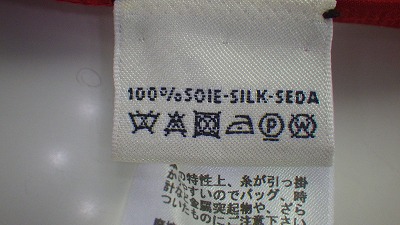 ケアラベル