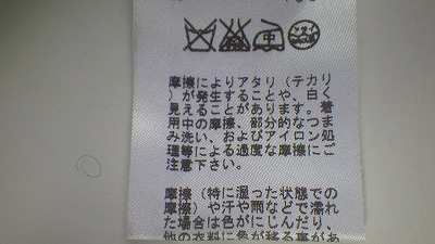 ケアラベル
