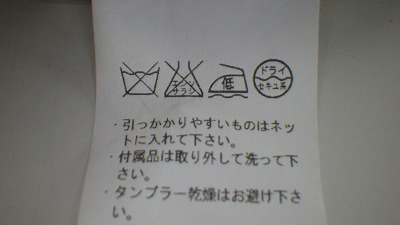 ケアラベル