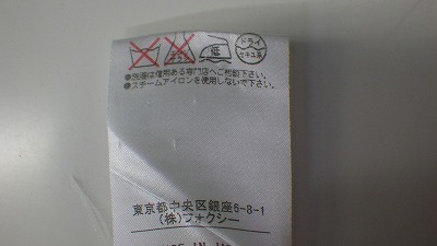 ケアラベル