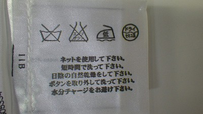 ケアラベル
