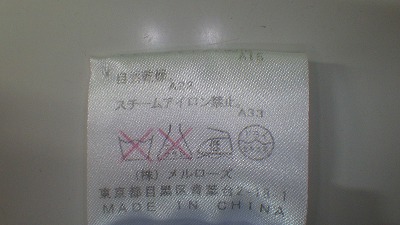 ケアラベル