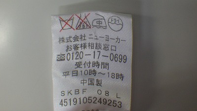 ケアラベル