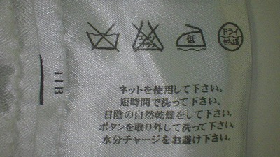 ケアラベル