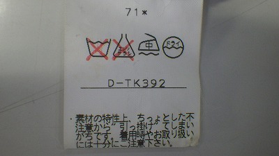 ケアラベル