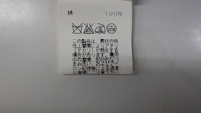 ケアラベル