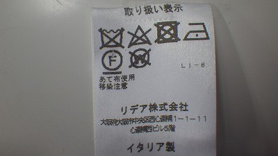 ケアラベル