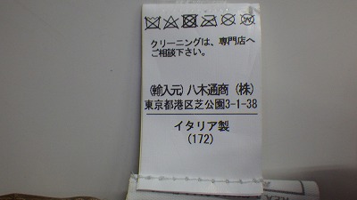 ケアラベル