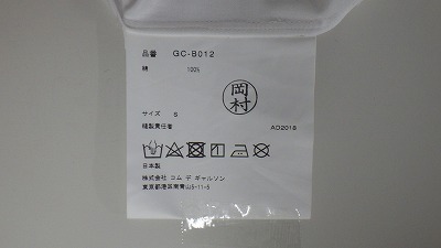 ケアラベル