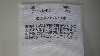 ケアラベル